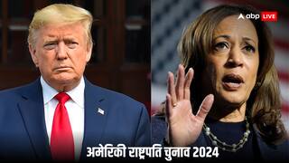 US Presidential Election 2024: अमेरिकी राष्ट्रपति चुनाव में 270 इलेक्टोरल वोट्स का महत्व क्या, कैसे पॉपुलर वोट जीतकर भी नहीं बनते राष्ट्रपति, समझिए गणित