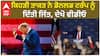 ਕਿਹੜੀ ਤਾਕਤ ਨੇ Donald Trump ਨੂੰ ਦਿੱਤੀ ਜਿੱਤ, ਦੇਖੋ ਵੀਡੀਓ