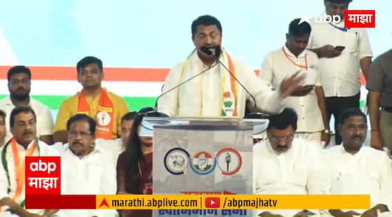 Nana Patole Speech BKC: आमच्या हिंदू धर्मात लाल रंग हा पवित्र मानला जातो - नाना पटोले