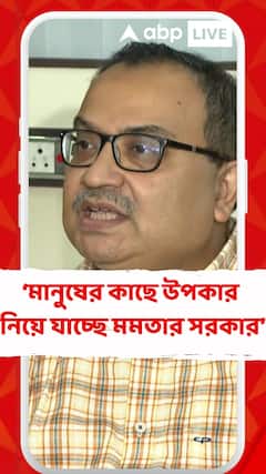 কেন্দ্রে টাকা আটকানো হলেও মানুষের কাছে উপকার নিয়ে যাচ্ছে মমতার সরকার : কুণাল