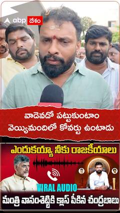 వాడెవడో పట్టుకుంటాం..వెయ్యిమందిలో కోవర్టు ఉంటాడు.!