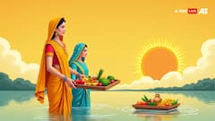 Chhath Puja 2024: रवि योग में दिया जाएगा सूर्य को अर्घ्य, छठ के तीसरे दिन रहेंगे ये शुभ योग
