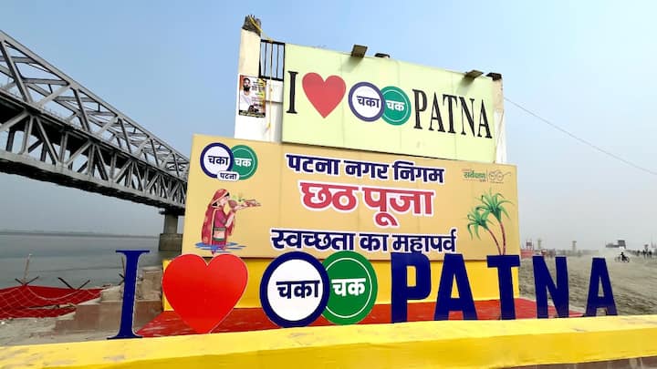 पटना नगर निगम ने छट घाटों पर विशेष सेल्फी प्वाइंट भी तैयार किया है जिसमें 'आई लव चकाचक पटना' लिखा हुआ है.