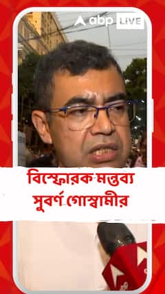 রাজপথের লড়াই স্তিমিত হলে বিচার ব্যবস্থার অবস্থানও বদলে যেতে পারে : সুবর্ণ গোস্বামী