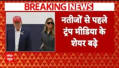 US Presidential Election 2024: चुनाव के नतीजों से पहले Trump के शेयरों में आई 22% की तेजी | Breaking