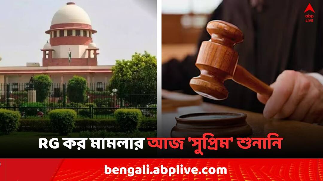 RG Kar Case hearing in Supreme Court on Chief Justice DY Chandrachud Bench today RG Kar Case: RG কর মামলার আজ 'সুপ্রিম' শুনানি, আদালতে কী কী জমা দিতে চলেছে রাজ্য ও কেন্দ্রীয় তদন্তকারী সংস্থা ?