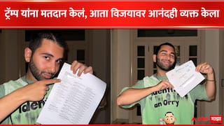 Orry : डोनाल्ड ट्रम्प यांना भारतातून केलं मतदान, ओरीच्या पोस्टमुळे सर्वांना आश्चर्याचा धक्का; नेटकरी म्हणाले, 'ओरीमुळेच ट्रम्प जिंकले'