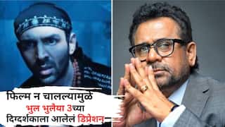 चित्रपटाला मिळालेल्या निगेटिव्ह रिस्पॉन्समुळे भुल भूलैयाच्या दिग्दर्शकावर आलेली रुग्णालयात भरती होण्याची वेळ, काय घडलेलं?