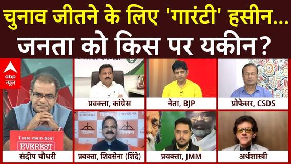 Sandeep Chaudhary: 'गारंटी' हसीन...जनता को किस पर यकीन? | Maharashtra Election | MVA | Mahayuti