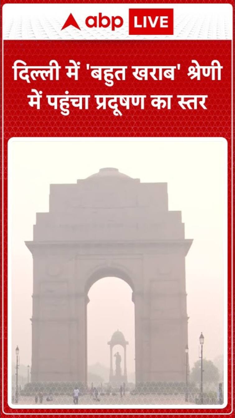 Delhi AQI In 'Very Poor' Category According To CPCB Delhi AQI In