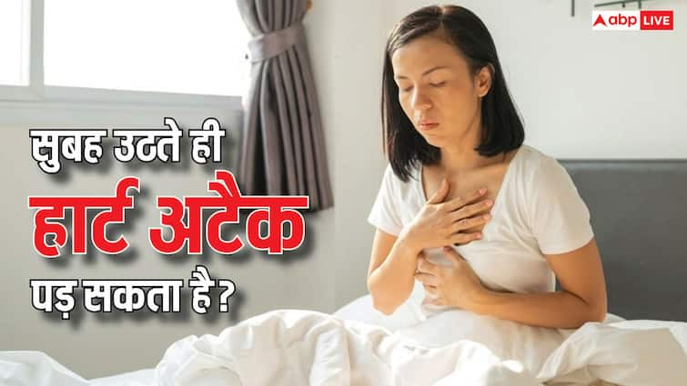 Can getting up immediately in the morning cause a heart attack? Know what the truth is about this