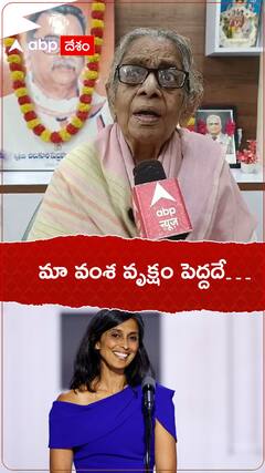 మా వంశ వృక్షం పెద్దదే…