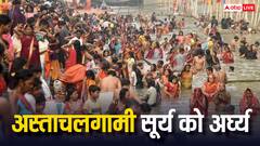 पूरे बिहार में लाखों व्रतियों ने अस्ताचलगामी सूर्य को दिया अर्घ्य, जेपी नड्डा, नीतीश कुमार और लालू यादव ने दी छठ की बधाई