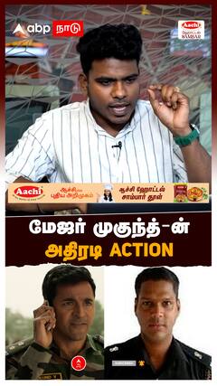 Major Mukund : மேஜர் முகுந்த்-ன் அதிரடி Action