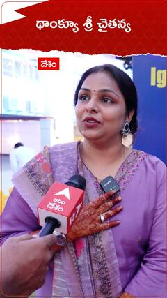 థాంక్యూ శ్రీ చైతన్య