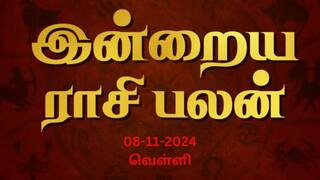 Rasipalan Today Nov 8: ரிஷபத்துக்கு கணவன்-மனைவிக்கிடையே அன்பு! மேஷத்துக்கு செலவு - உங்கள் ராசிக்கு?