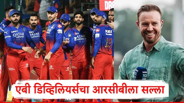 IPL: आयपीएल 2025 चा मेगा लिलाव 24 आणि 25 नोव्हेंबर रोजी जेद्दाह येथे होणार आहे.