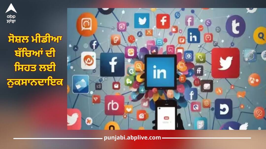 ਸ਼ੋਸ਼ਲ ਮੀਡੀਆ ਦੇ ਨਾਲ ਚਿਪਕੇ ਰਹਿਣ ਵਾਲੀ ਭੈੜੀ ਆਦਤ ਹੋਏਗੀ ਦੂਰ! 16 ਸਾਲ ਤੋਂ ਘੱਟ ਉਮਰ ਦੇ ਜਵਾਕਾਂ 'ਤੇ ਲੱਗਿਆ ਬੈਨ australia to ban social media uses for below 16 years old users know details heare ਸ਼ੋਸ਼ਲ ਮੀਡੀਆ ਦੇ ਨਾਲ ਚਿਪਕੇ ਰਹਿਣ ਵਾਲੀ ਭੈੜੀ ਆਦਤ ਹੋਏਗੀ ਦੂਰ! 16 ਸਾਲ ਤੋਂ ਘੱਟ ਉਮਰ ਦੇ ਜਵਾਕਾਂ 'ਤੇ ਲੱਗਿਆ ਬੈਨ