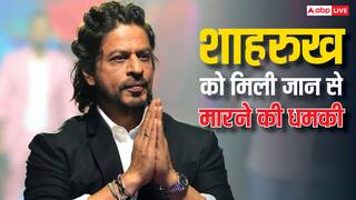 Shah Rukh Khan Death Threat: शाहरुख खान को मिली जान से मारने की धमकी, फोन पर की 50 लाख की डिमांड