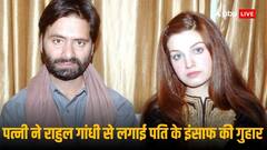 NIA ने जिसके लिए मांगी फांसी, उस आतंकी की पत्नी ने राहुल गांधी को लिखी चिट्ठी, कर रही ये बड़ी मांग