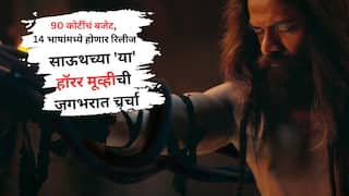 90 कोटींचं बजेट, 14 भाषांमध्ये होणार रिलीज, साऊथच्या 'या' हॉरर मूव्हीसमोर पानीकम चाय स्त्री 2 अन् भूल भुलैया 3