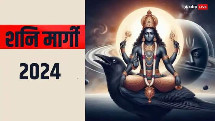 Shani Margi 2024 : शनी लवकरच आपल्या चालीत बदल करणार आहे. याचा परिणाम सर्व 12 राशींवर होणार आहे.