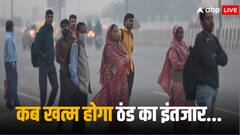 Weather Update: दिल्ली-NCR, यूपी और बिहार से क्यों हुई सर्दी गुम! बारिश का येलो अलर्ट, जानें क्या कह रहा मौसम विभाग