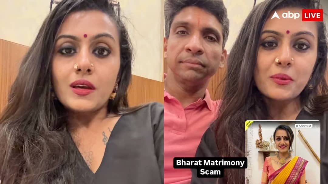 शादीशुदा महिला की फोटो लगाकर लोगों को बेवकूफ बना रही थी मेट्रिमोनियल साइट, फिर ऐसे खुल गई पोल matrimonial site posted a married woman photo on site woman herself reveals the truth शादीशुदा महिला की फोटो लगाकर लोगों को बेवकूफ बना रही थी मेट्रिमोनियल साइट, फिर ऐसे खुल गई पोल