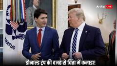 डोनाल्ड ट्रंप के राष्ट्रपति बनते ही कनाडा में चिंता और घबराहट का माहौल, जानें ऐसी कौन सी है वो बात जिसको लेकर खौफ में जस्टिन ट्रूडो