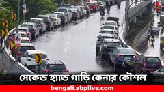 পুরনো সেকেন্ড হ্যান্ড গাড়ি কিনবেন ? এই ৫ বিষয় না দেখলেই ভুগতে হবে