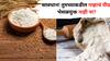 Health: सावधान! तुमच्याकडील गव्हाचं पीठ भेसळयुक्त तर खात नाही ना? कसं ओळखाल? FSSAI ने सांगितला सोपा मार्ग