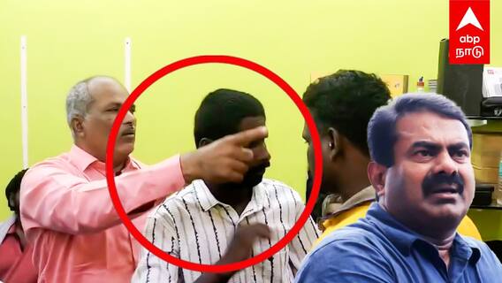 NTK Cadres Fight : ‘’ஏய்..நீ வெளிய போடா!’’நாதக நிர்வாகிகள் கடும் மோதல்! போர்க்களமான PRESSMEET