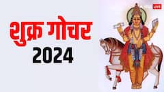 Shukra Gochar : आज शुक्राचा धनु राशीत प्रवेश; 'या' 6 राशींना लागणार चार चॉंद, अपेक्षित फळ लवकरच मिळणार