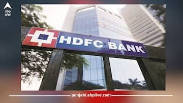 HDFC ਬੈਂਕ ਤੋਂ ਲੋਨ ਲੈਣਾ ਹੋਇਆ ਮਹਿੰਗਾ! MCLR ਵਧਾ ਕੇ ਮਹਿੰਗੀ ਕਰ ਦਿੱਤੀ EMI, ਲੋਕਾਂ ਦਾ ਨਿਕਲੇਗਾ ਧੂੰਆਂ