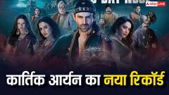 भूल भुलैया 3 की 6 दिनों में 150 करोड़ क्लब में एंट्री, कार्तिक आर्यन ने बनाया ये रिकॉर्ड