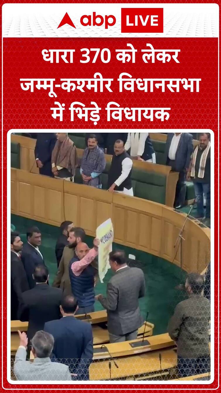 Chaos Erupts In Jammu & Kashmir Assembly As MLA's Involve In Clash