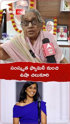 సంస్కృత ఫ్యామిలీ నుంచి ఉషా చిలుకూరి