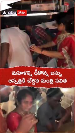 మహిళల్ని ఢీకొన్న బస్సు ఆస్పత్రికి చేర్చిన మంత్రి సవిత