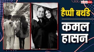70 साल के हुए Kamal Haasan, बेटी श्रुति ने लिखा स्पेशल नोट, बोलीं- पता है आप भगवान में विश्वास नहीं करते, पर...