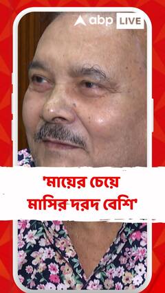'মায়ের চেয়ে মাসির দরদ বেশি', কোন প্রসঙ্গে মন্তব্য করলেন মদন?