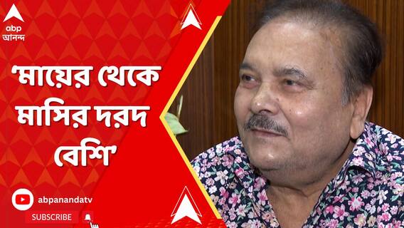 Madan Mitra: 'এখন হটাৎ করে মায়ের থেকে মাসির দরদ বেশি হয়ে গেছে', কোন প্রসঙ্গে এই মন্তব্য মদনের?