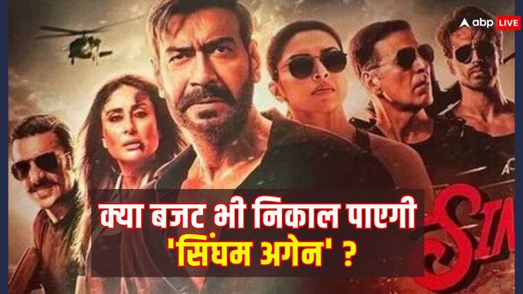 singham again box office collection day 7 ajay devgn rohit shetty movie singham 3 first week collection Singham Again Collection Day 7: भारी-भरकम बजट बना रोड़ा, 'सिंघम अगेन' ने फिर भी नहीं मानी हार, 7 दिनों में कमा डाले इतने करोड़
