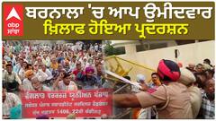 ਬਰਨਾਲਾ 'ਚ ਕੱਚੇ ਕਰਮਚਾਰੀਆਂ ਦਾ ਪ੍ਰਦਰਸ਼ਨ ਬਣਿਆ ਸਰਕਾਰ ਲਈ ਮੁਸੀਬਤ