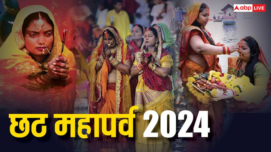 Chhath Puja 2004: छठ पूजा का आज तीसरा दिन, अस्ताचलगामी सूर्य को अर्घ्य देंगे व्रती Bihar Today is third day of Chhath festival 2004 offering first arghya Chhath Puja 2004: छठ पूजा का आज तीसरा दिन, अस्ताचलगामी सूर्य को अर्घ्य देंगे व्रती