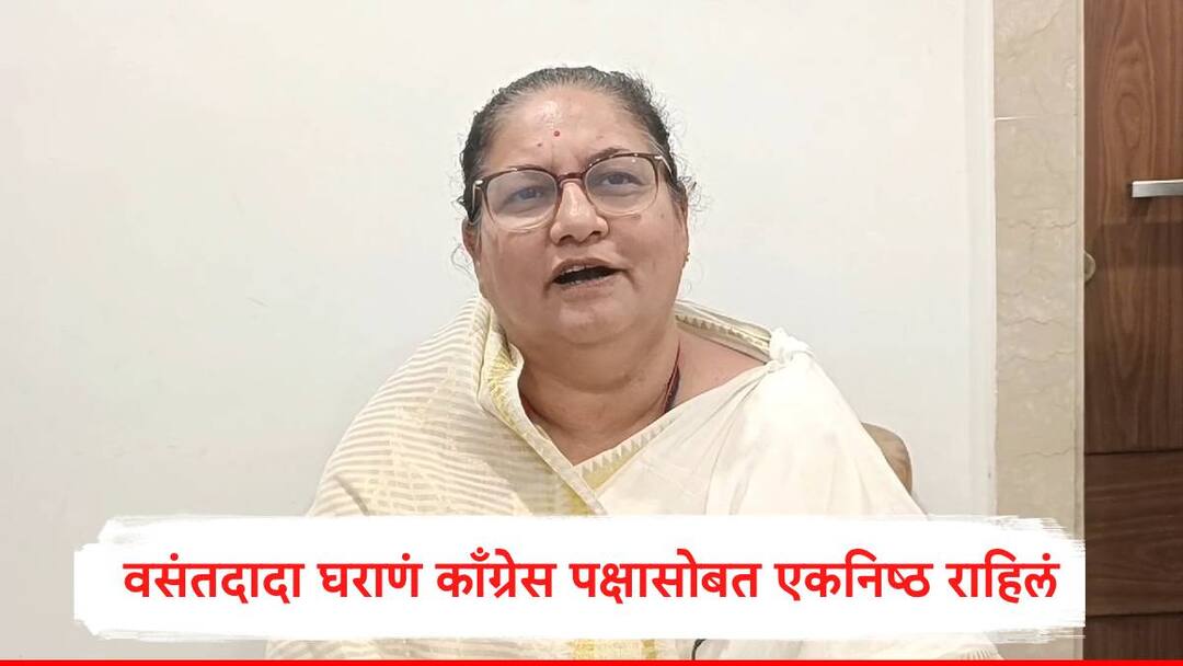 Congress : वसंतदादांच्या घराण्याला डावलण्याचं काम काही मंडळींकडून सुरु, जयश्रीताई पाटील यांची निलंबनाच्या कारवाईवर पहिली प्रतिक्रिया Jayashreetai Patil first comment after suspension from congress and told reason why contest from sangli marathi news Congress : वसंतदादांच्या घराण्याला डावलण्याचं काम काही मंडळींकडून सुरु, जयश्रीताई पाटील यांची निलंबनाच्या कारवाईवर पहिली प्रतिक्रिया