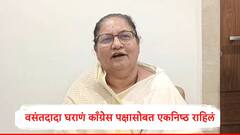 गेल्या काही वर्षांमध्ये वसंतदादांच्या घराण्याला डावलण्याचं काम, काँग्रेसकडून निलंबन होताच, जयश्रीताई पाटील यांची पहिली प्रतिक्रिया