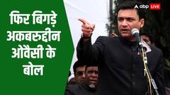 'कुत्ते की दुम कभी सीधी नहीं होती', BJP ने ओवैसी का भाषण शेयर करके ये क्यों कहा