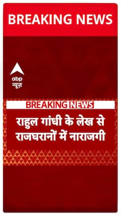 Diya Kumari Hits Back at Rahul Gandhi's 'Bribed by East India Company' Remark on Royals