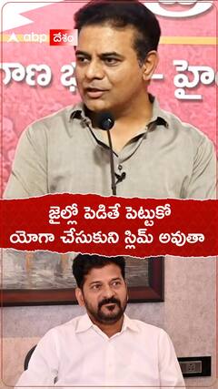 జైల్లో పెడితే పెట్టుకో యోగా చేసుకుని స్లిమ్ అవుతా