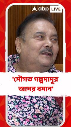 'উনি গল্পদাদুর আসর বসান', কোন প্রসঙ্গে সৌগতকে তোপ মদনের?